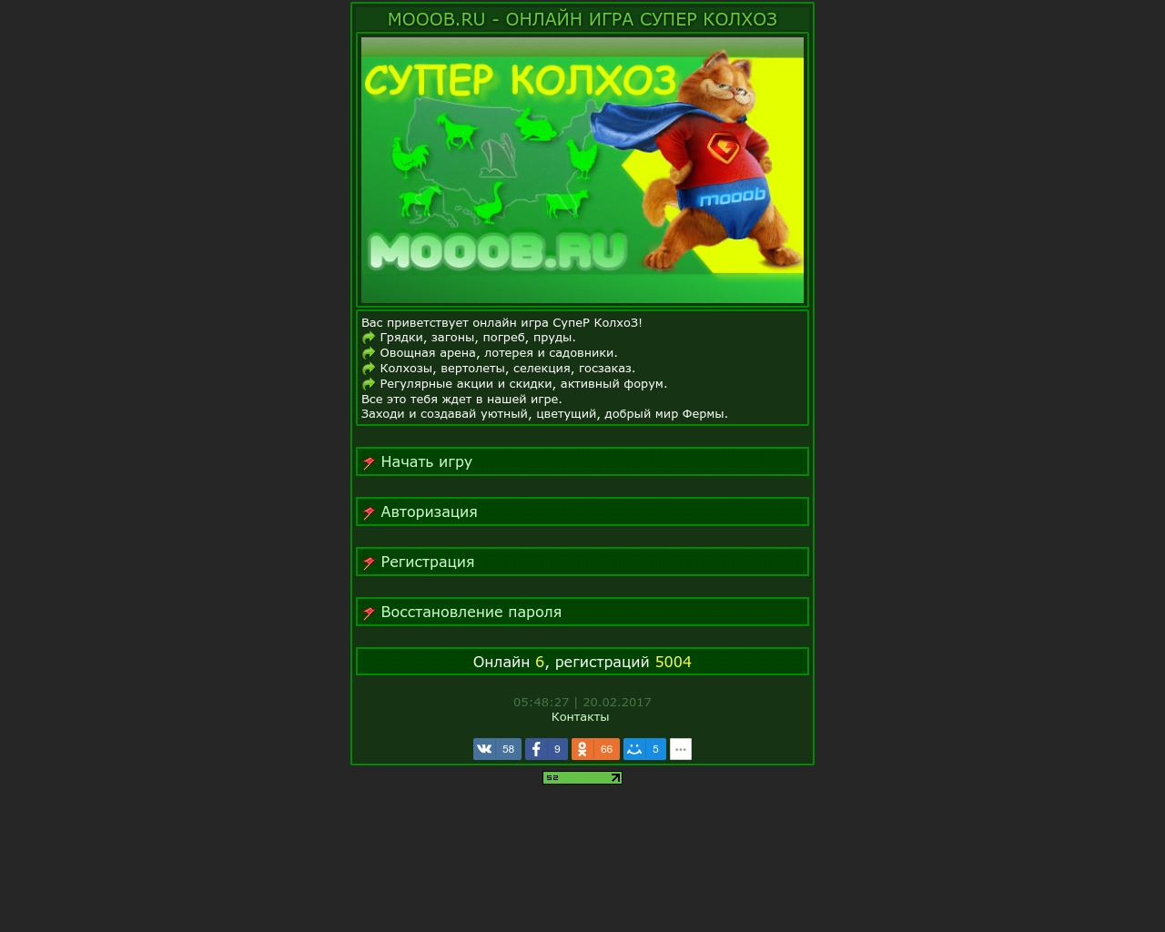 Изображение сайта mooob.ru в разрешении 1280x1024