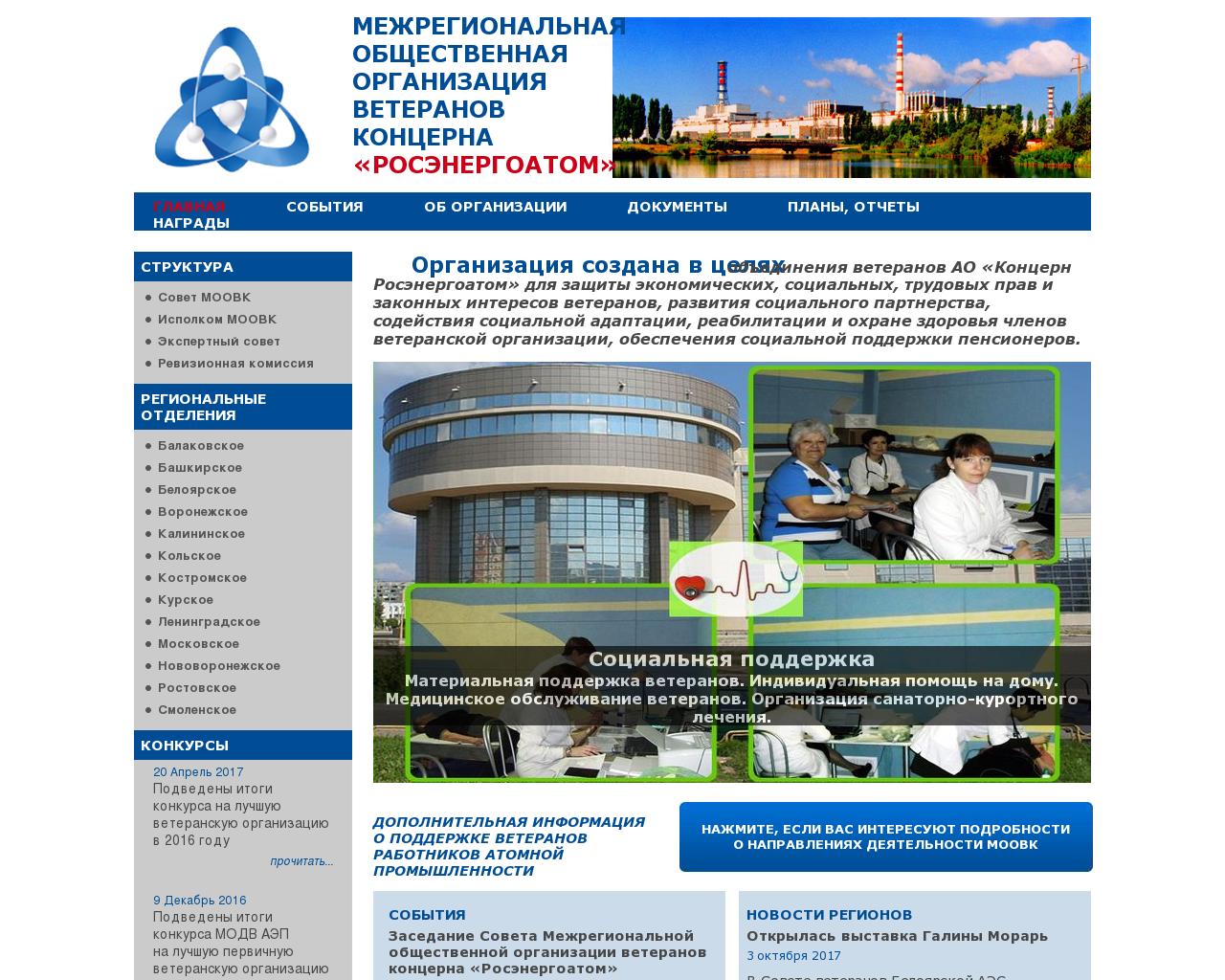 Изображение сайта moovk.ru в разрешении 1280x1024