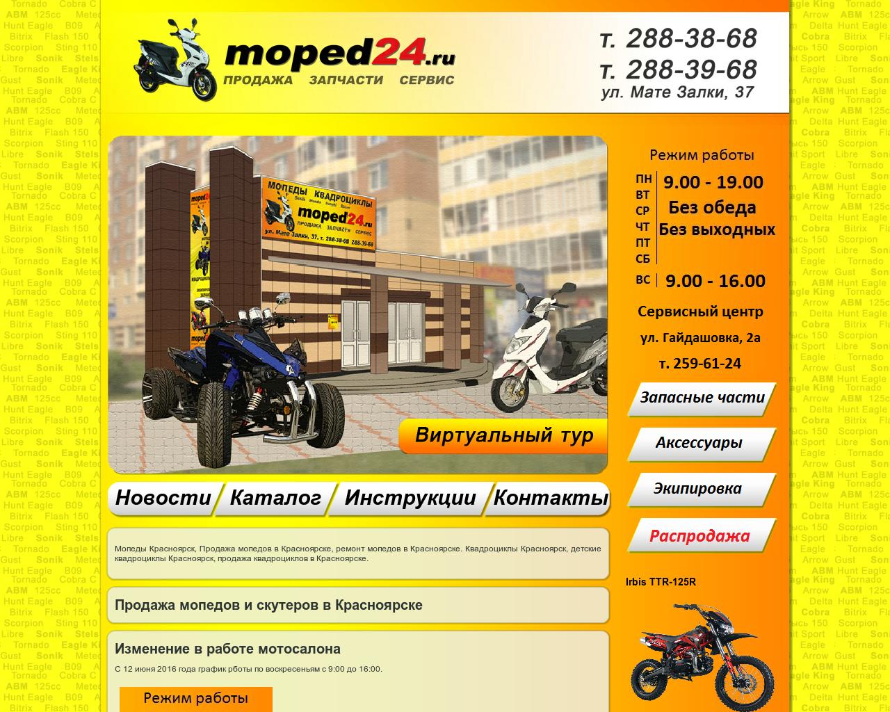 Изображение сайта moped24.ru в разрешении 1280x1024