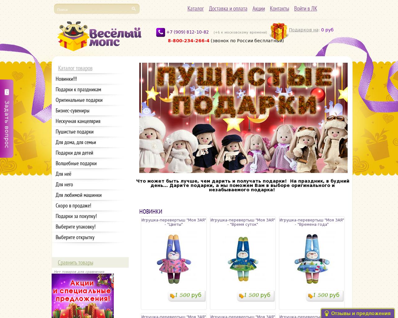Изображение сайта mops-dv.ru в разрешении 1280x1024