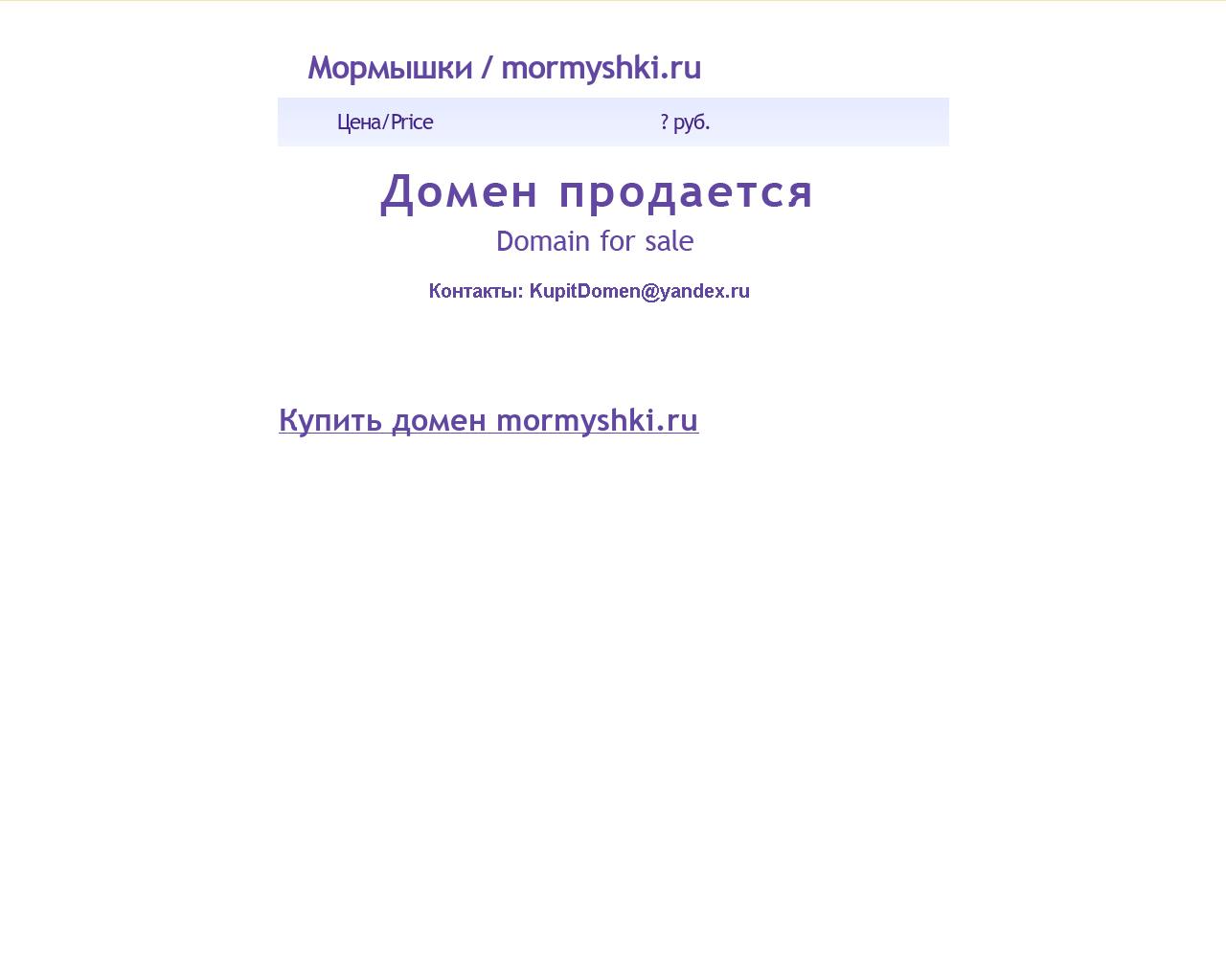 Изображение сайта mormyshki.ru в разрешении 1280x1024