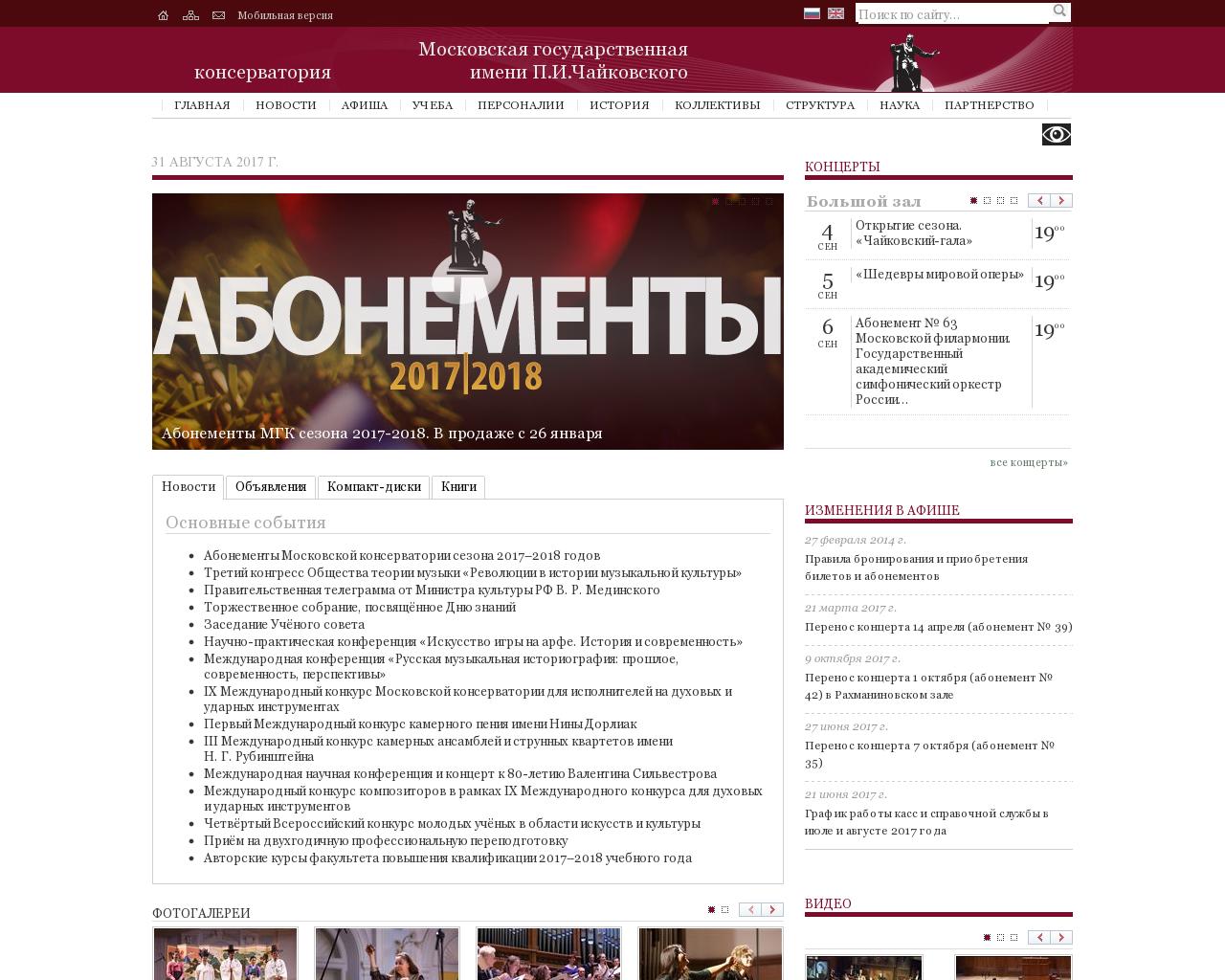 Изображение сайта mosconsv.ru в разрешении 1280x1024