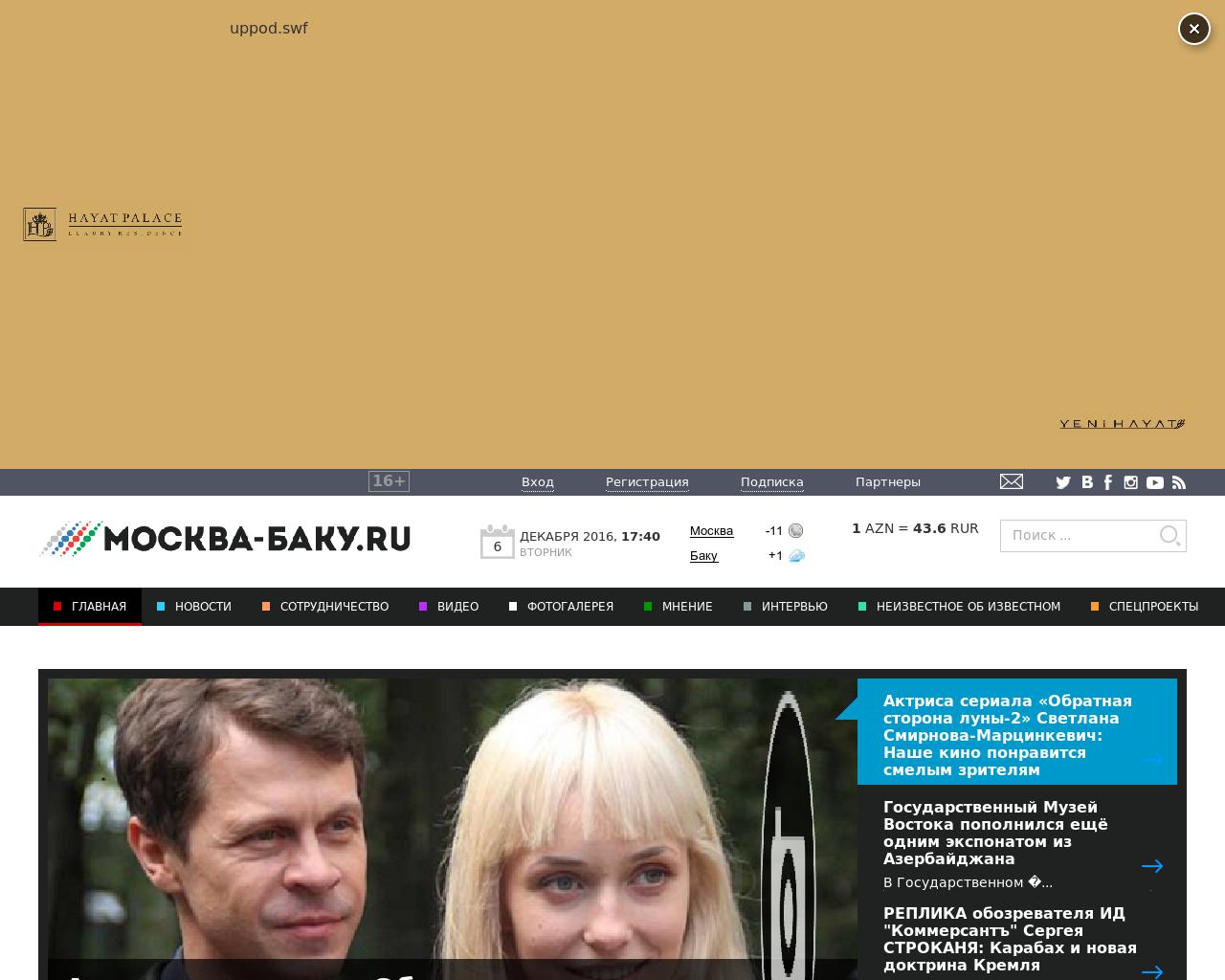 Изображение сайта moscow-baku.ru в разрешении 1280x1024
