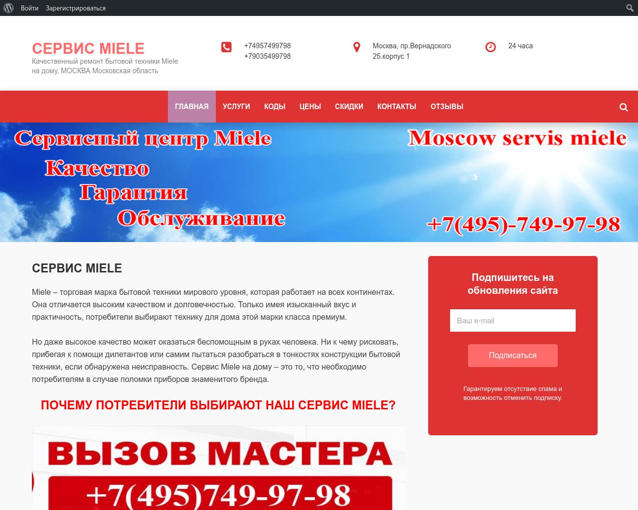 Изображение сайта moscow-servis-miele.ru в разрешении 1280x1024