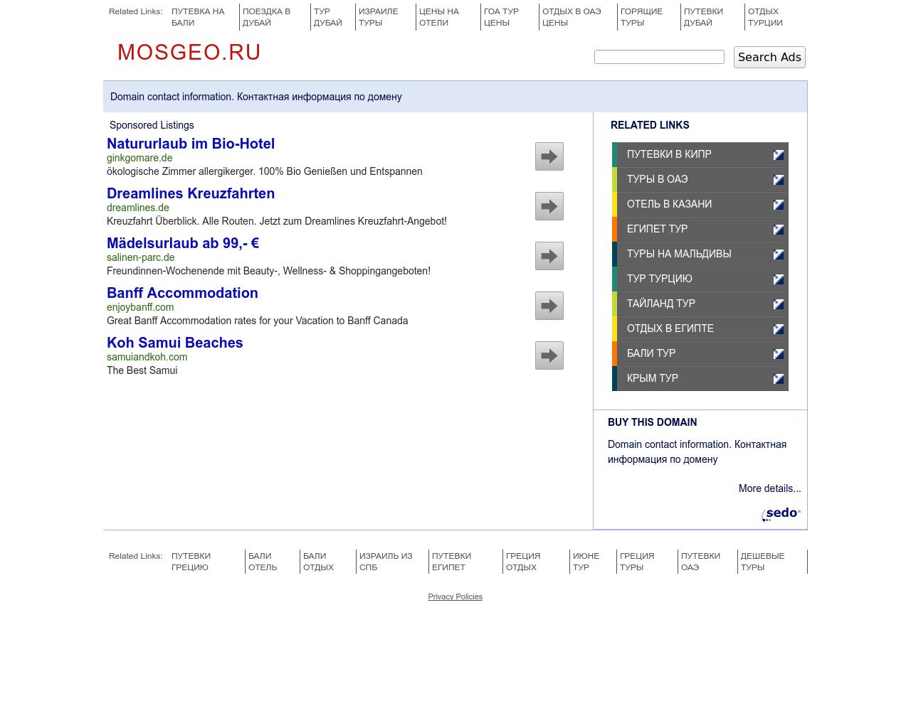 Изображение сайта mosgeo.ru в разрешении 1280x1024