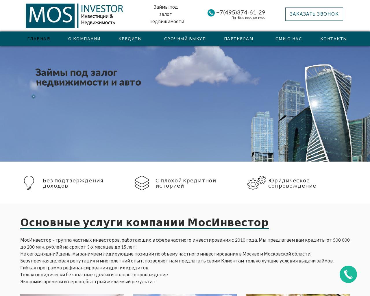 Изображение сайта mosinvestor.ru в разрешении 1280x1024