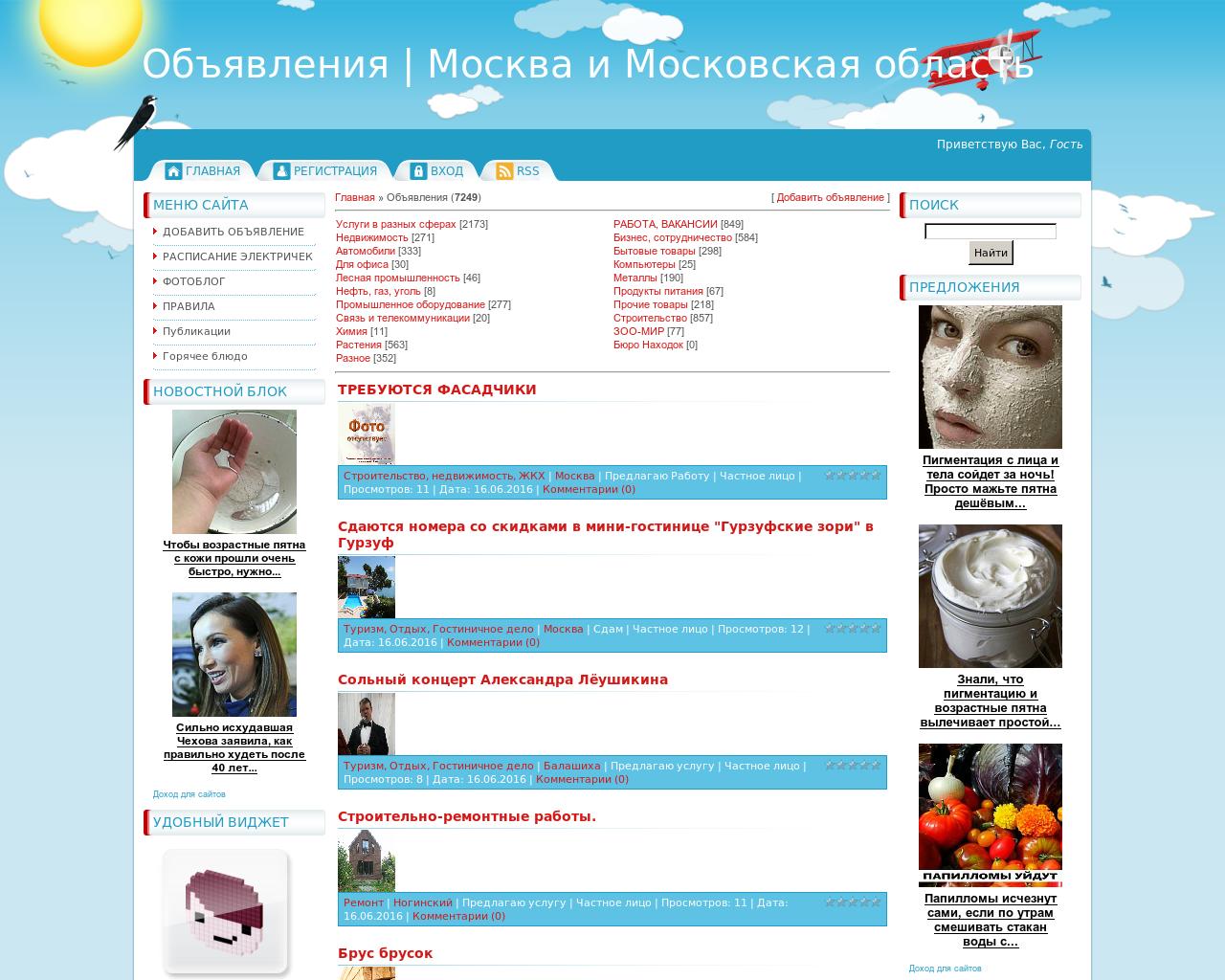 Изображение сайта moskarik.ru в разрешении 1280x1024