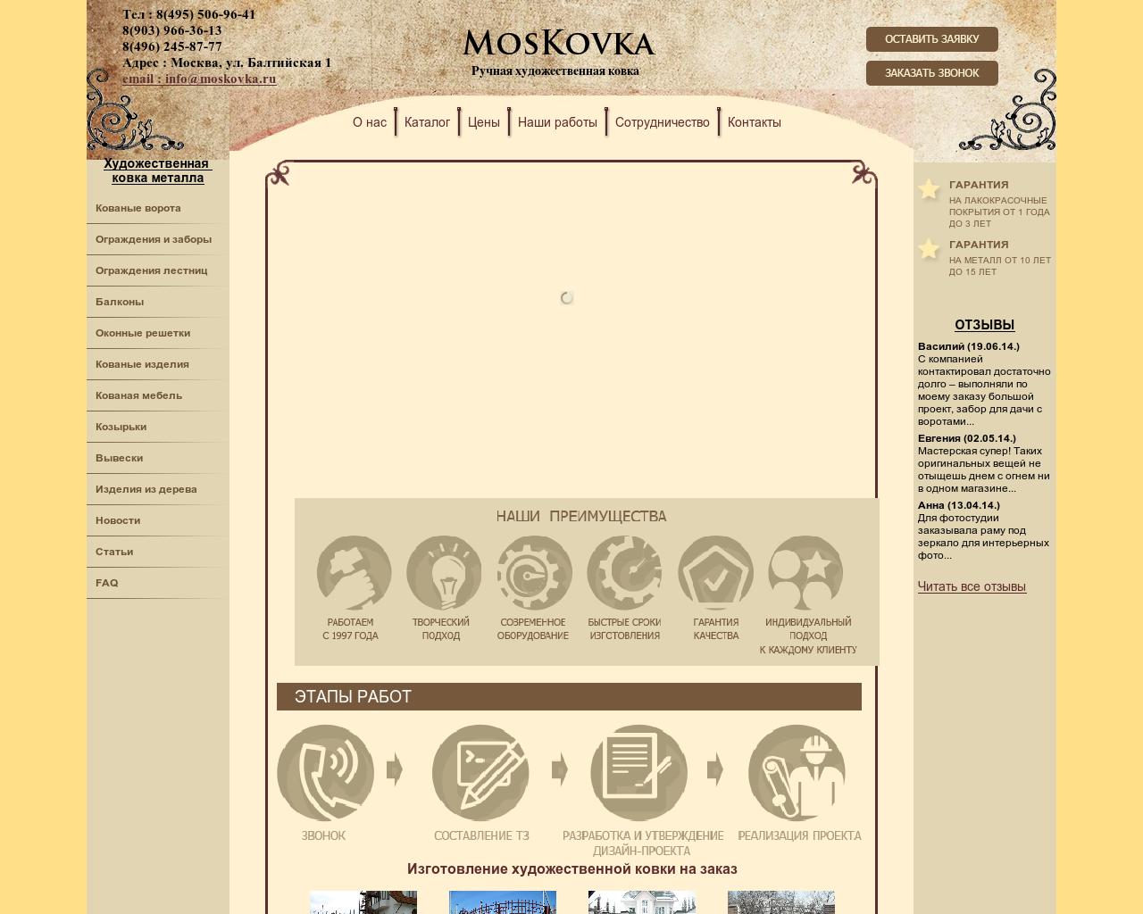 Изображение сайта moskovka.ru в разрешении 1280x1024
