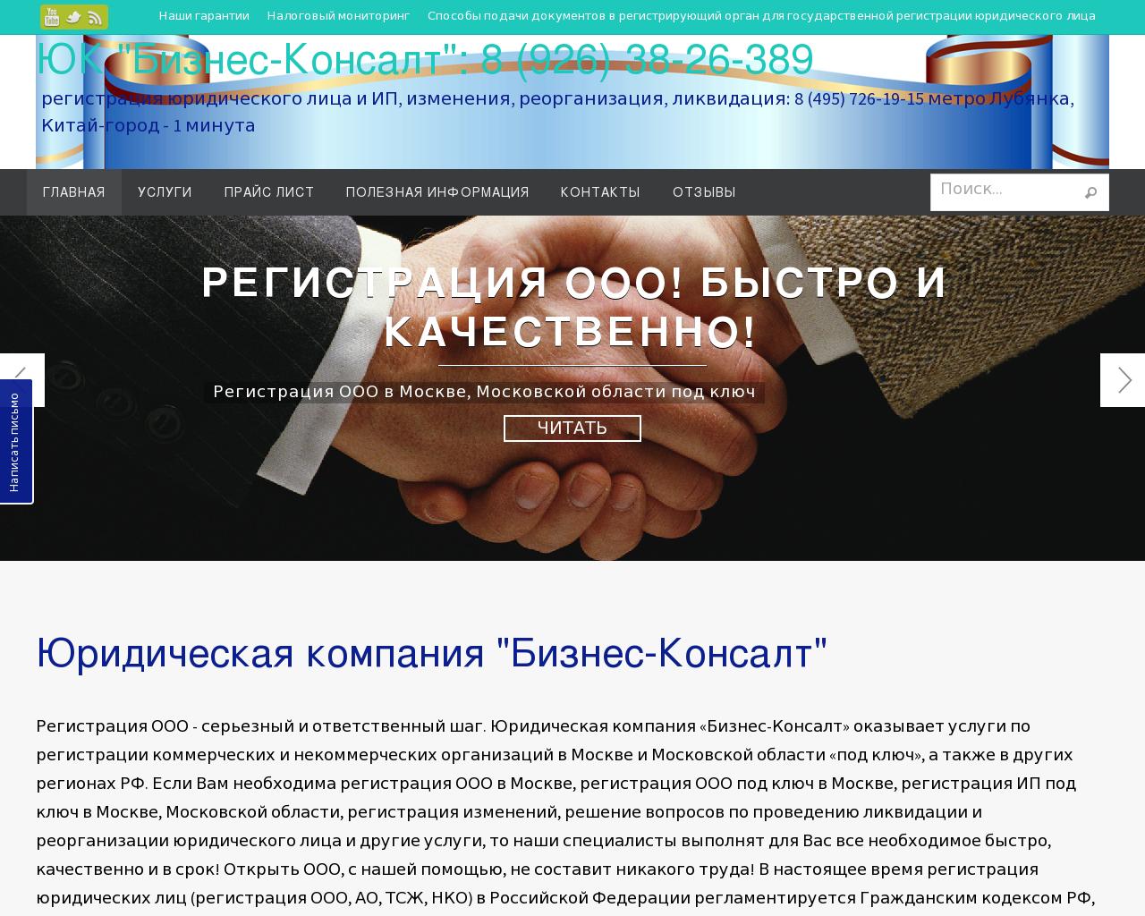 Изображение сайта mosregistration.ru в разрешении 1280x1024