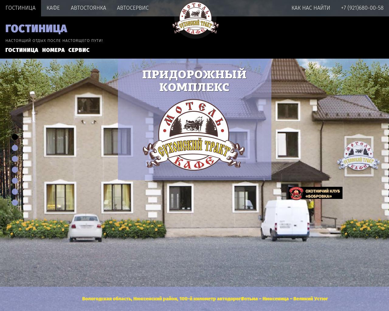 Изображение сайта motel35.ru в разрешении 1280x1024