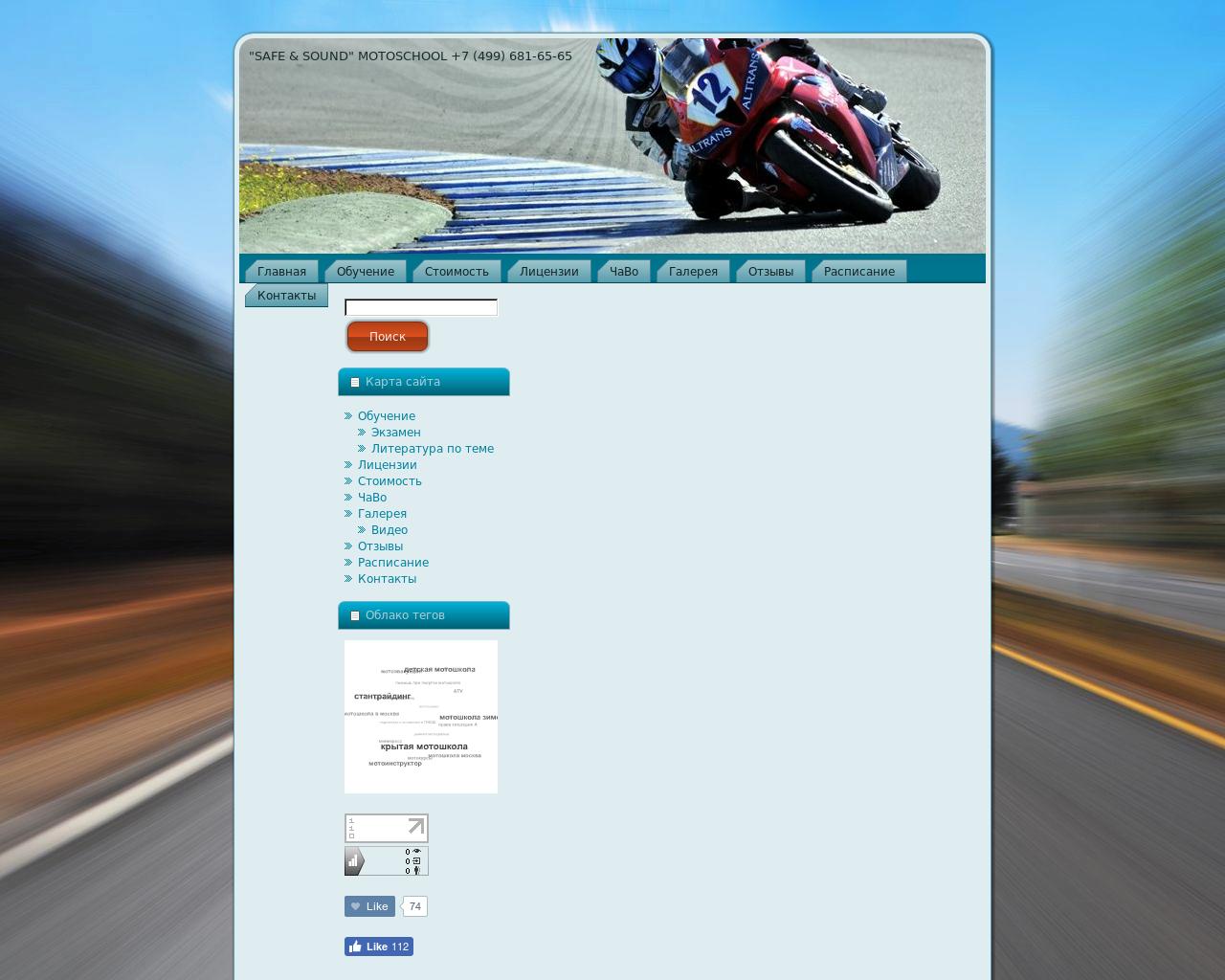 Изображение сайта moto-instruktor.su в разрешении 1280x1024