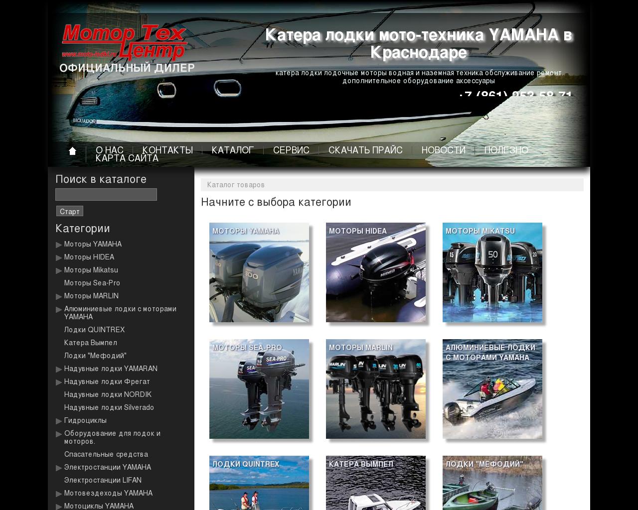 Изображение сайта moto-lodki.ru в разрешении 1280x1024