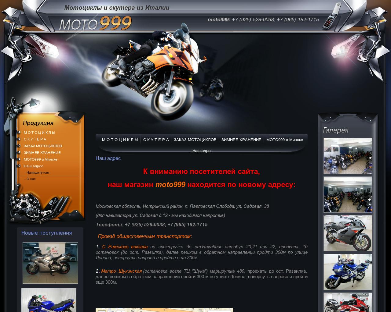 Изображение сайта moto999.ru в разрешении 1280x1024