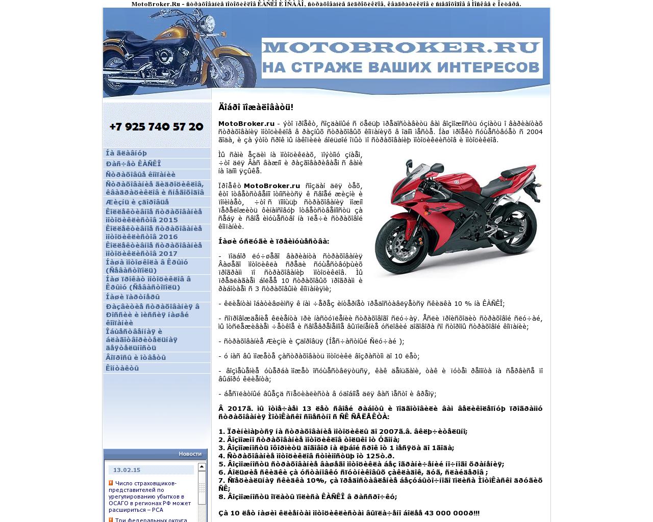 Изображение сайта motobroker.ru в разрешении 1280x1024