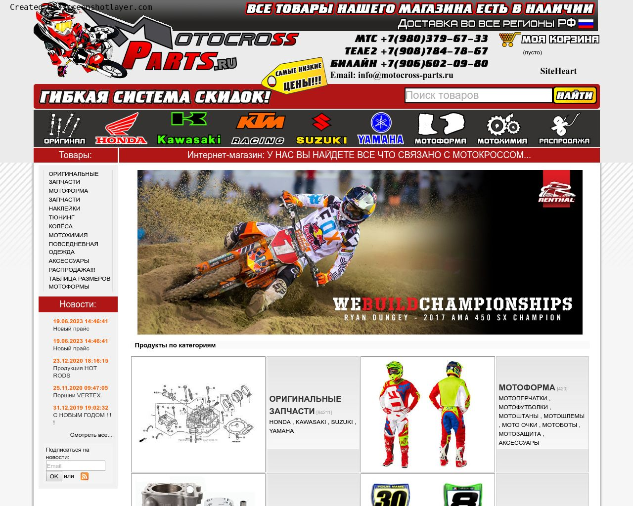 Изображение сайта motocross-parts.ru в разрешении 1280x1024