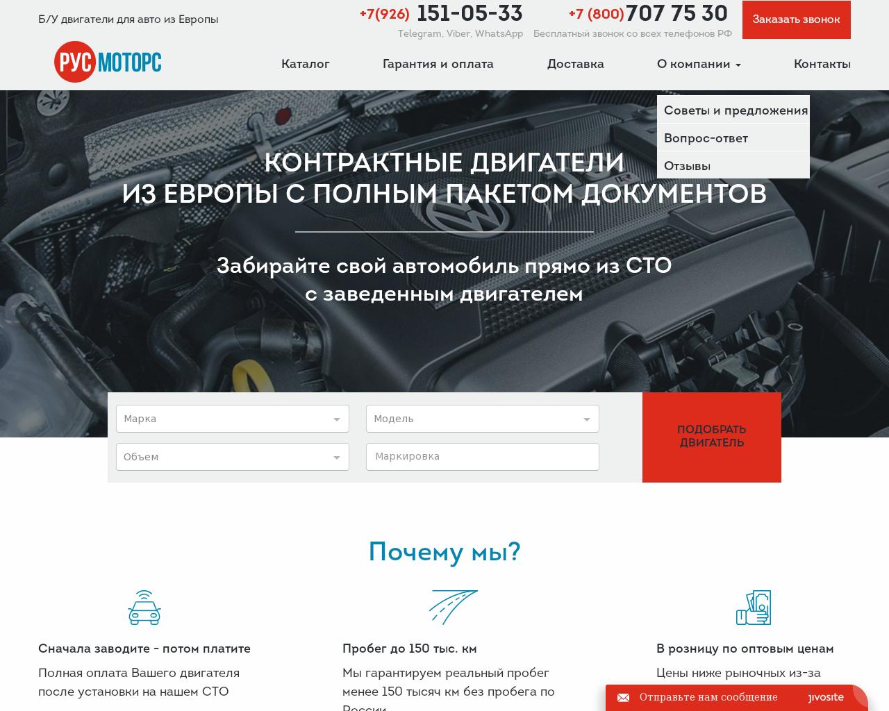 Изображение сайта motorbor.ru в разрешении 1280x1024