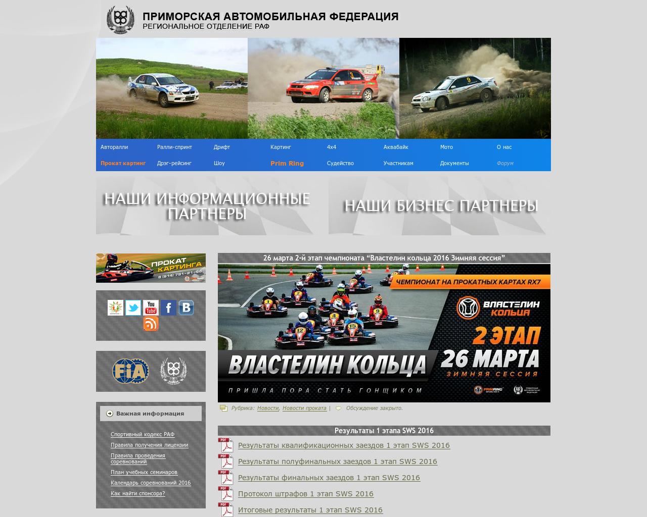 Изображение сайта motorpaf.ru в разрешении 1280x1024