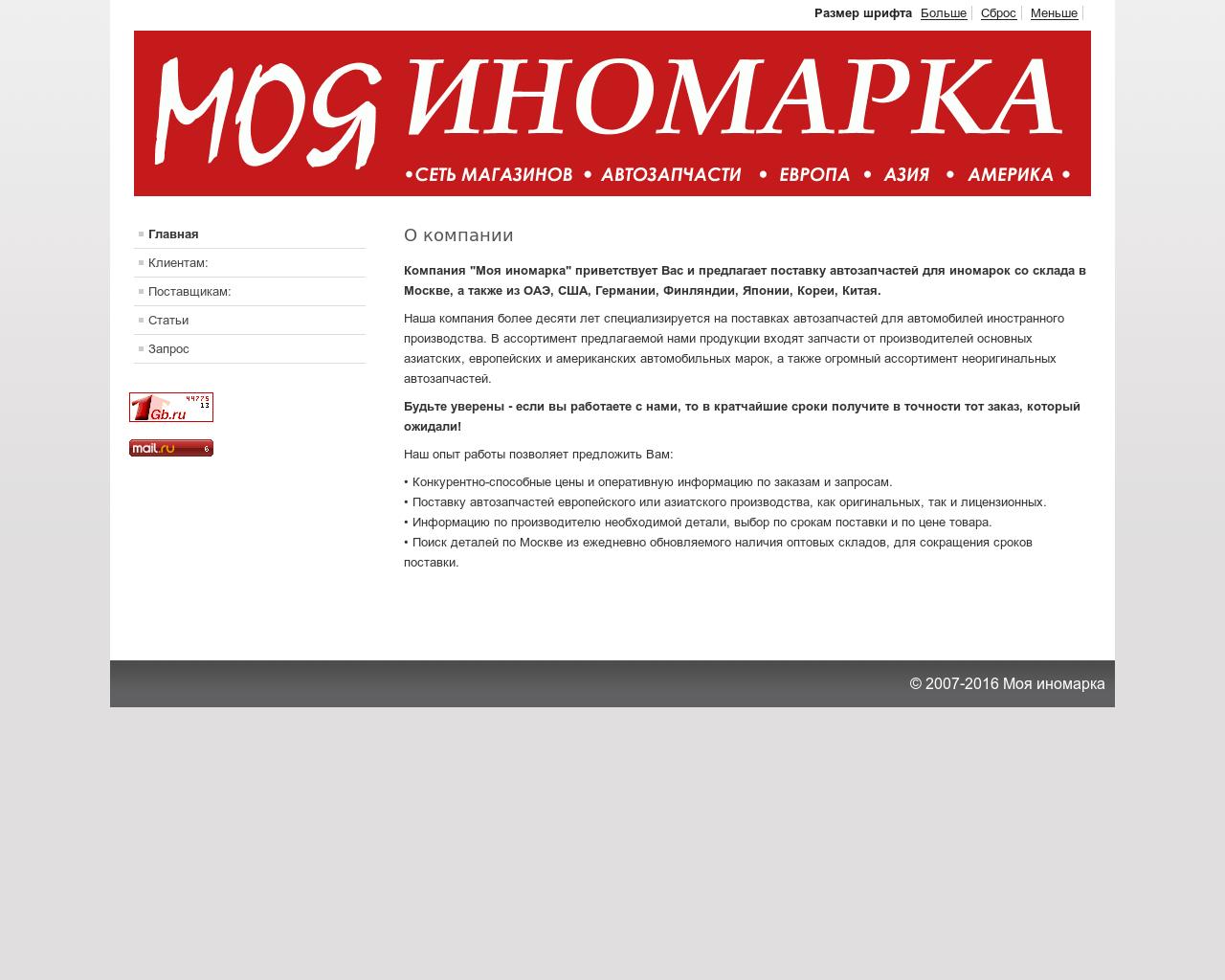 Изображение сайта moya-in.ru в разрешении 1280x1024