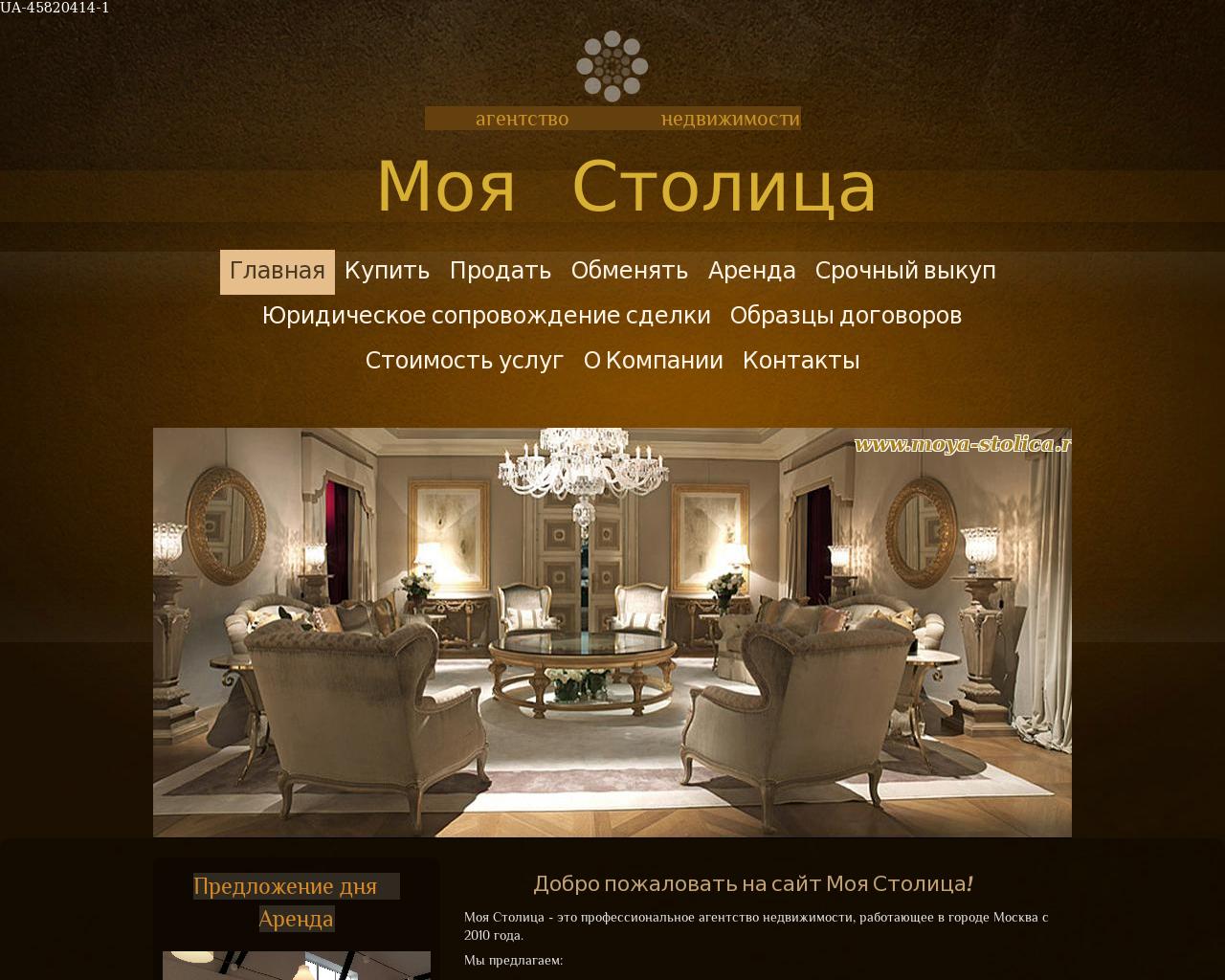 Изображение сайта moyastolica.ru в разрешении 1280x1024