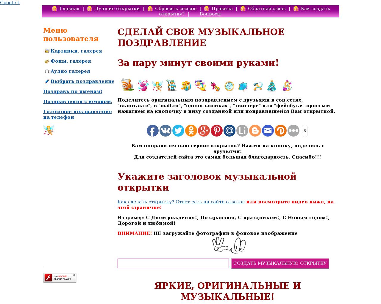 Изображение сайта mp3-cards.ru в разрешении 1280x1024