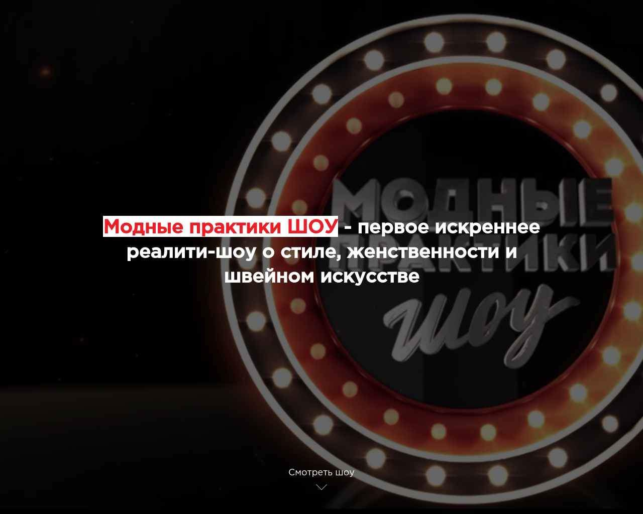 Изображение сайта mpshow.ru в разрешении 1280x1024