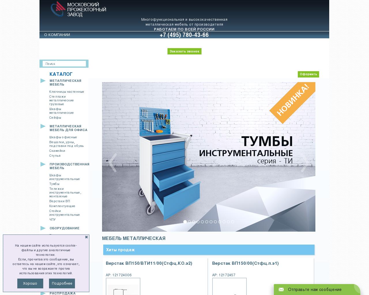 Изображение сайта mpzmet.ru в разрешении 1280x1024
