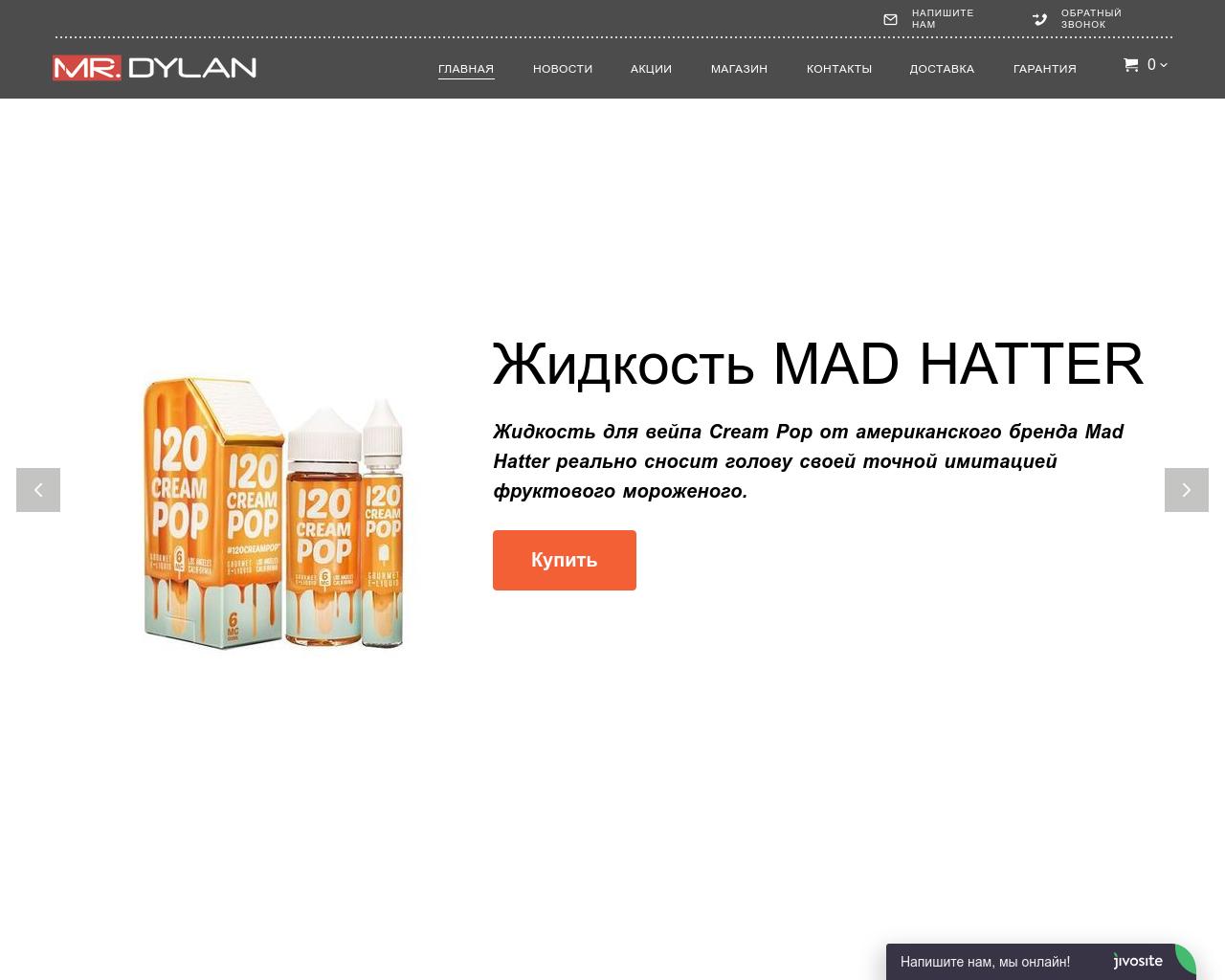 Изображение сайта mrdylan.ru в разрешении 1280x1024