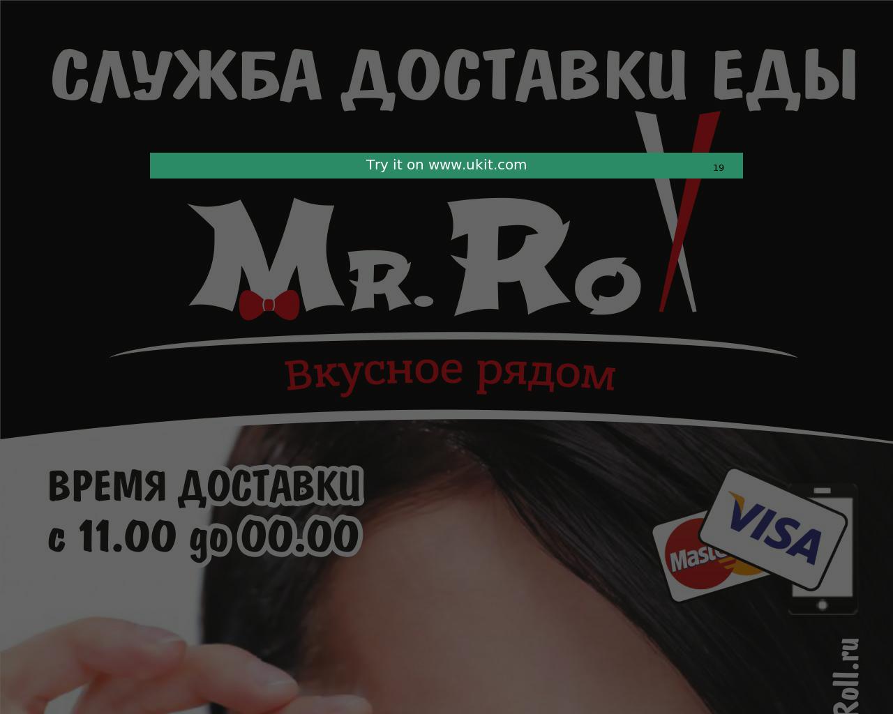 Изображение сайта mrroll.ru в разрешении 1280x1024