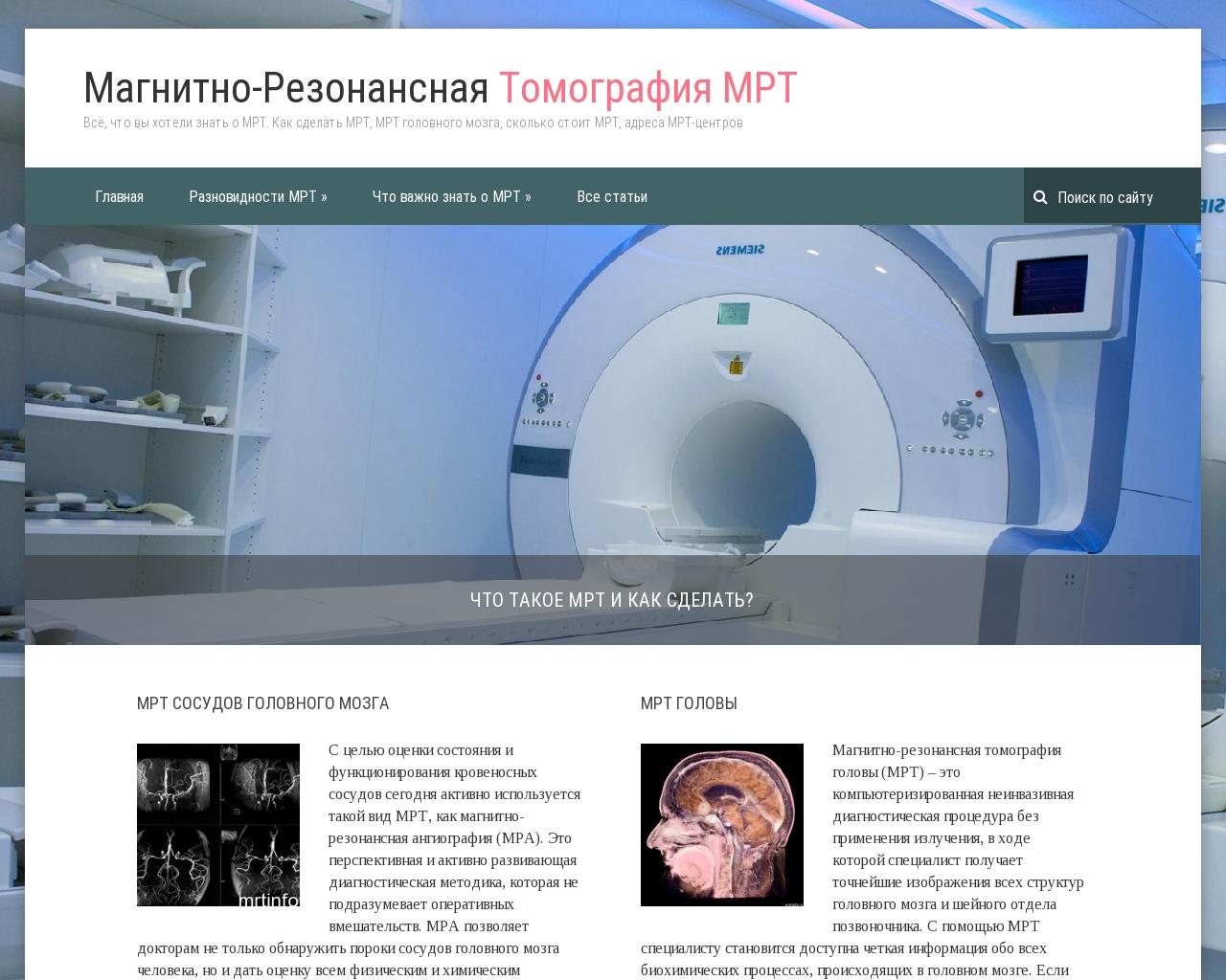 Изображение сайта mrtinfo.ru в разрешении 1280x1024
