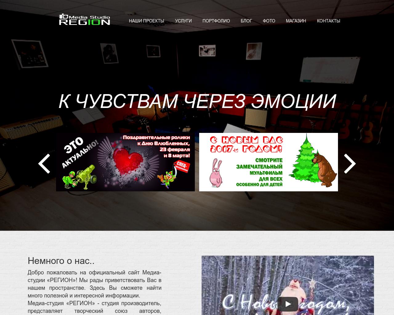 Изображение сайта ms-region.ru в разрешении 1280x1024