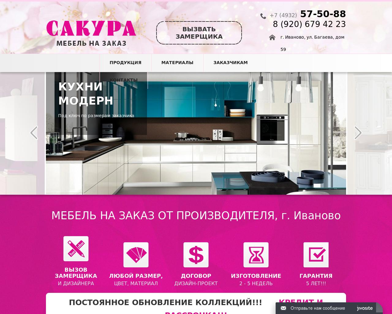 Изображение сайта msakura.ru в разрешении 1280x1024