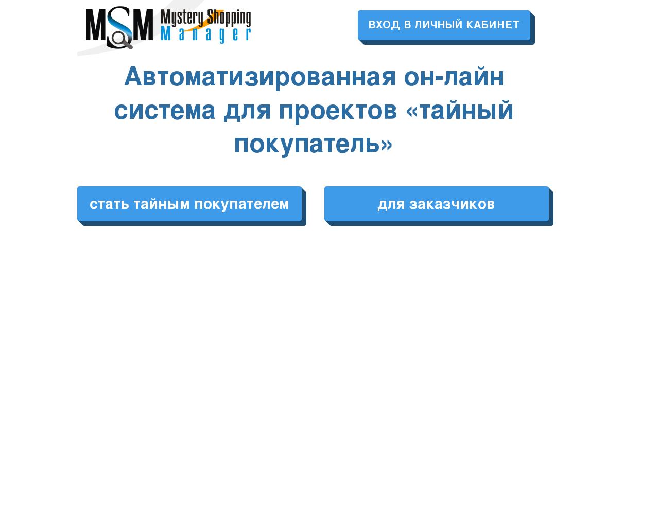 Изображение сайта msmanager.ru в разрешении 1280x1024