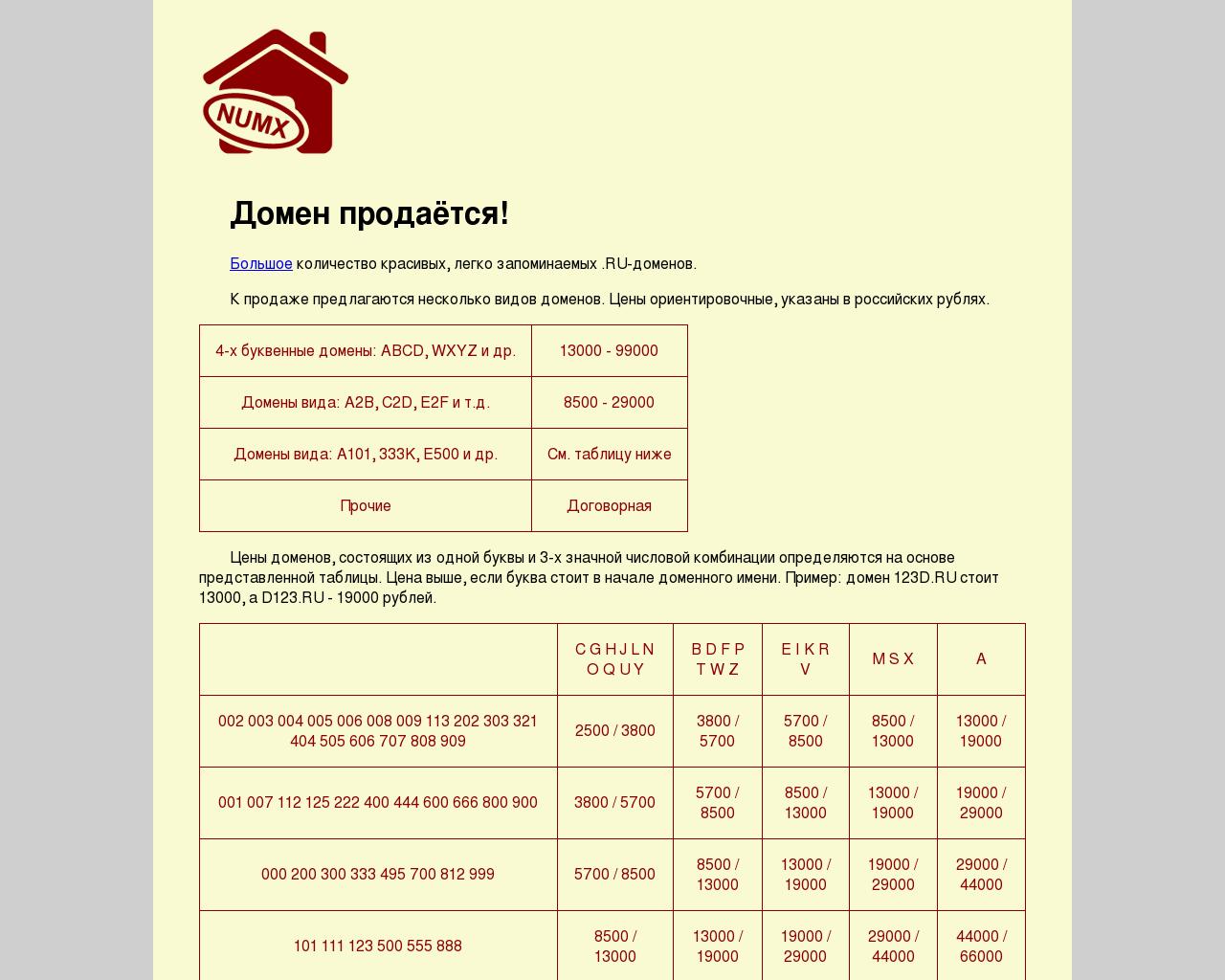 Изображение сайта msnz.ru в разрешении 1280x1024