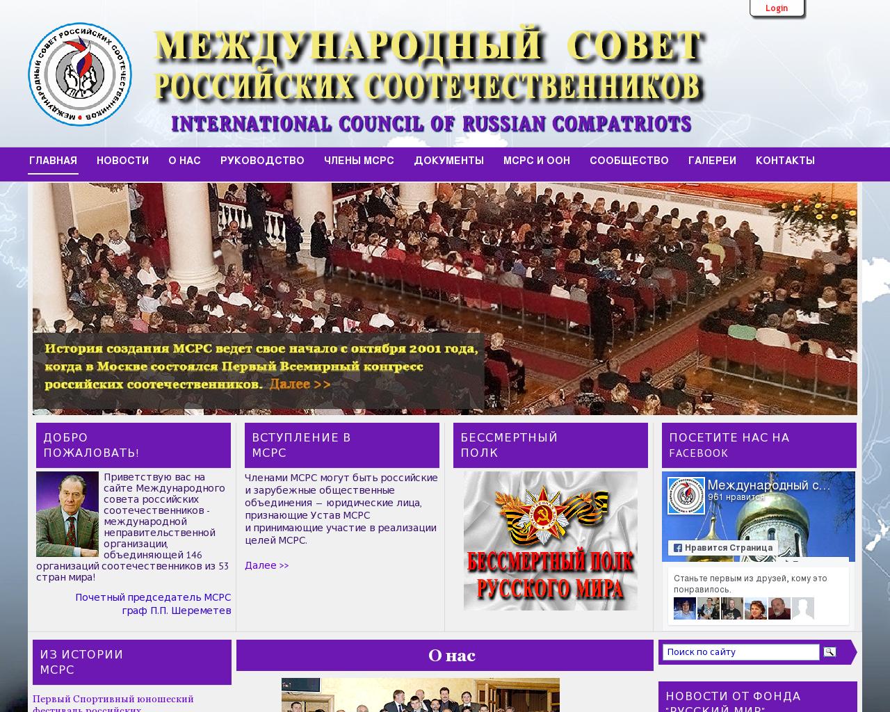 Изображение сайта msrs.ru в разрешении 1280x1024