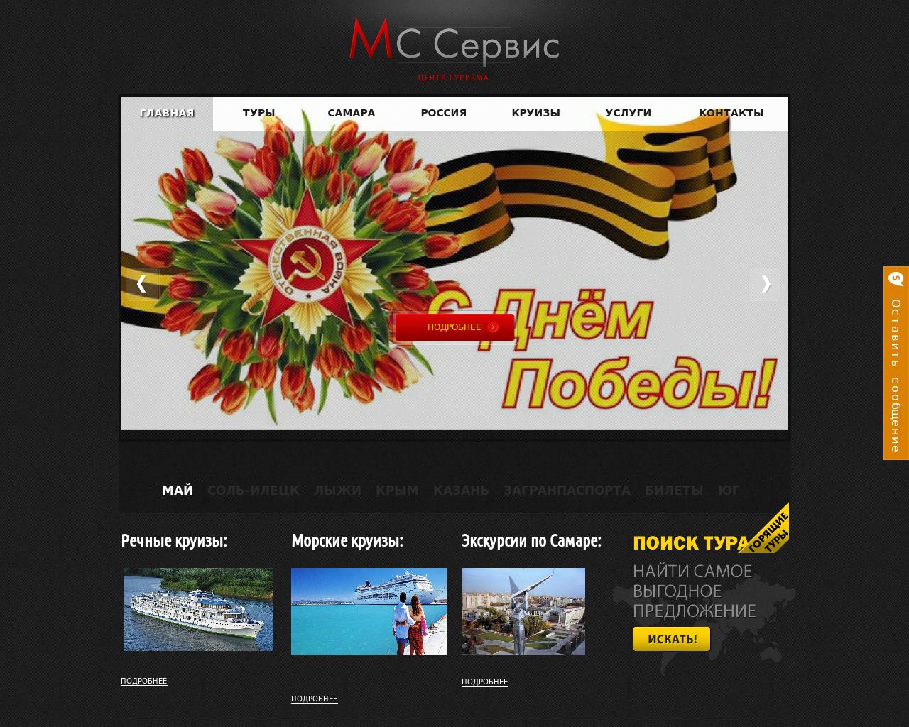 Изображение сайта mss-tury.ru в разрешении 1280x1024