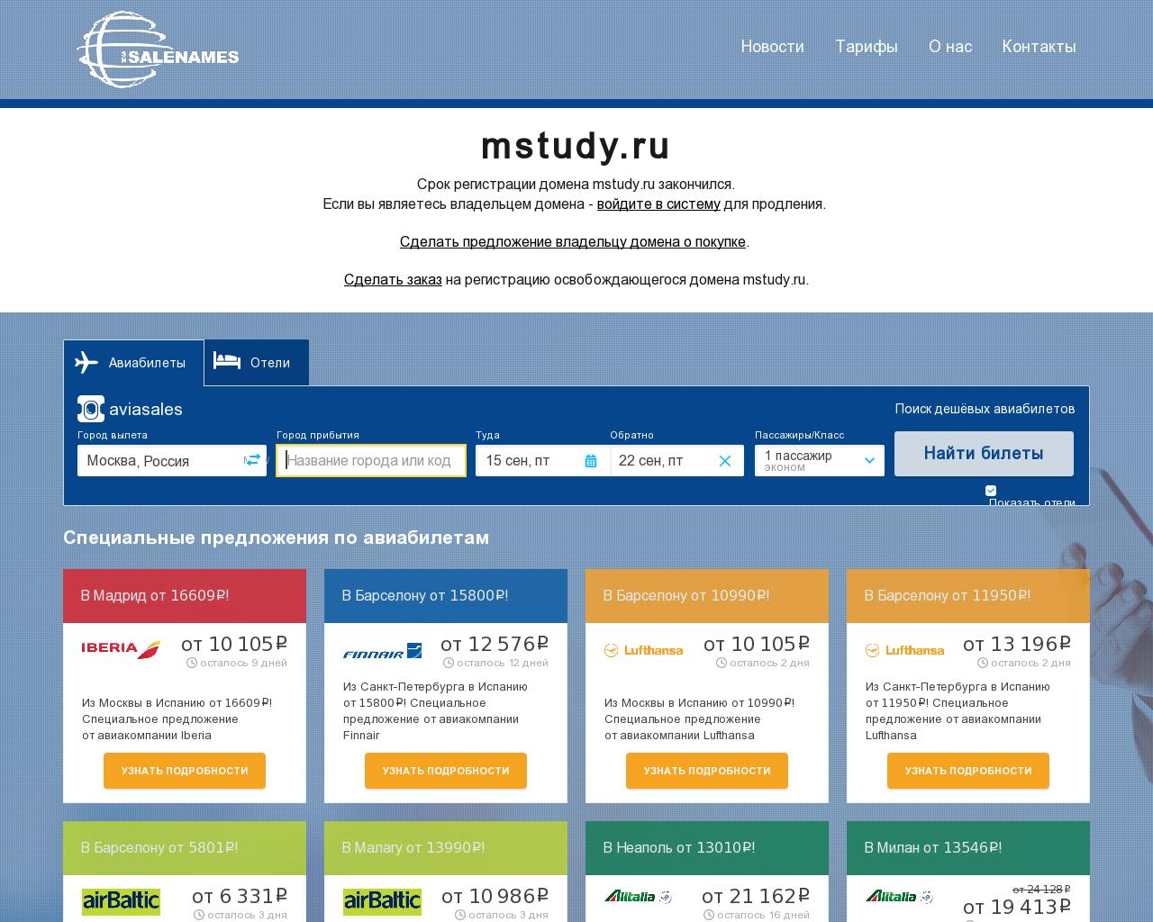 Изображение сайта mstudy.ru в разрешении 1280x1024