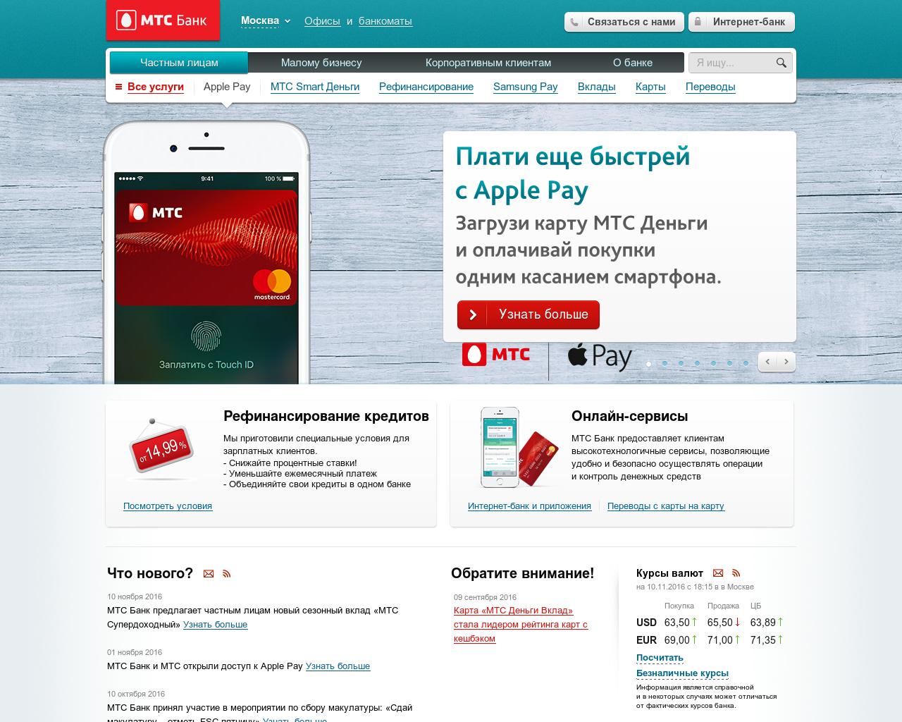 Изображение сайта mtcbank.ru в разрешении 1280x1024