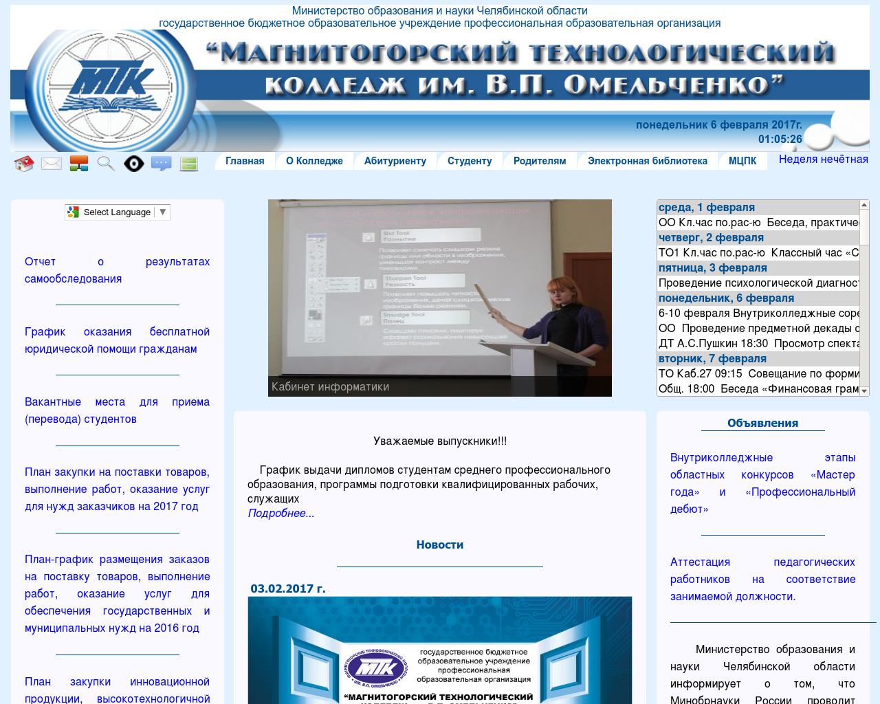 Изображение сайта mtcol.ru в разрешении 1280x1024