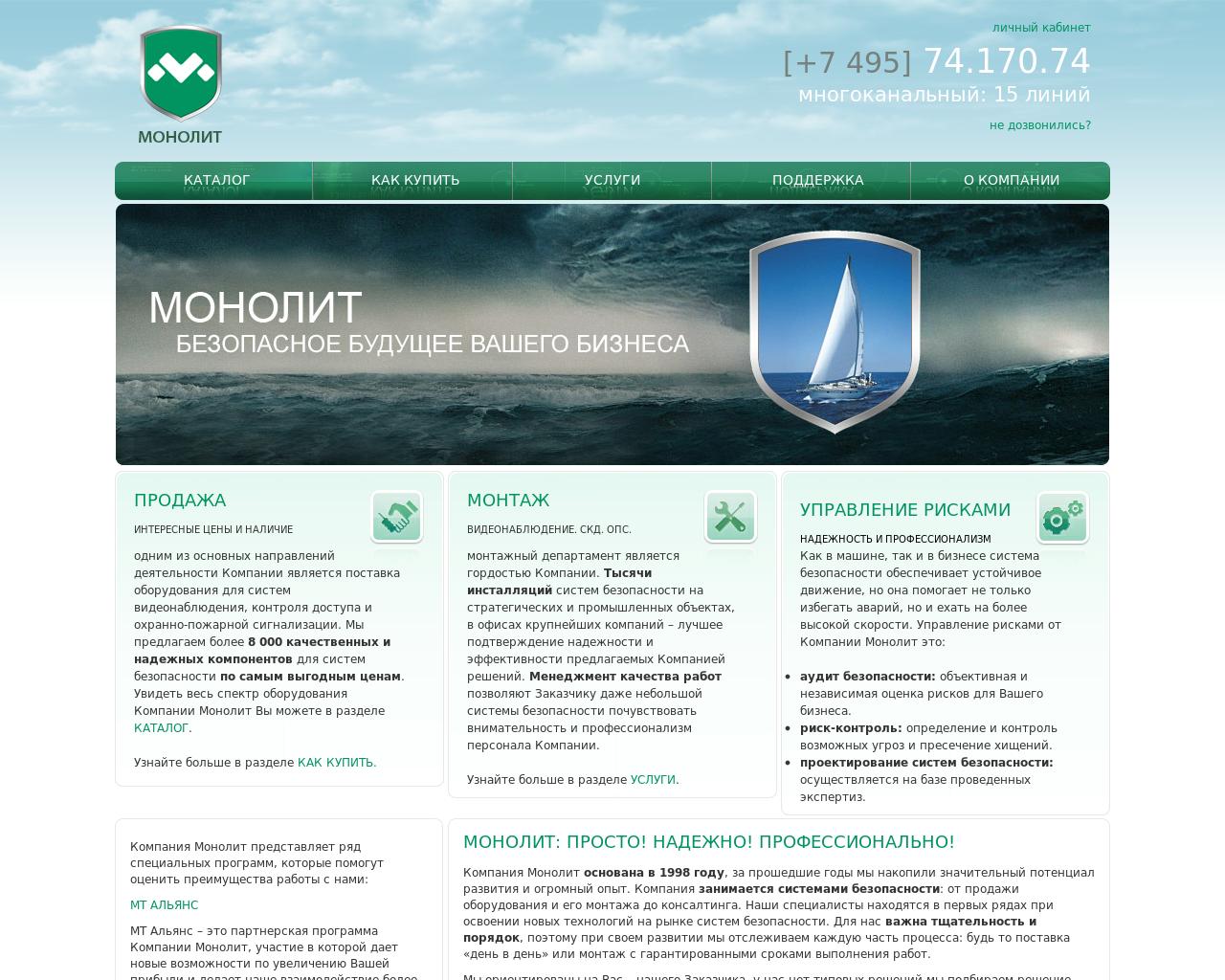 Изображение сайта mtcorp.ru в разрешении 1280x1024