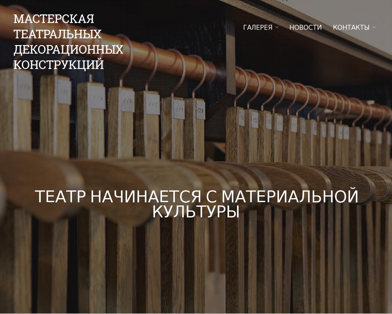Изображение сайта mtdk.ru в разрешении 1280x1024