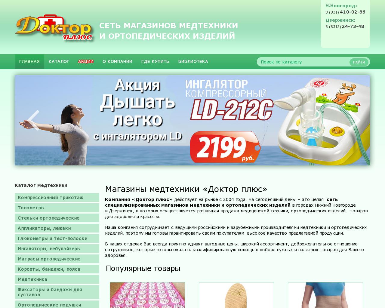 Изображение сайта mtdplus.ru в разрешении 1280x1024