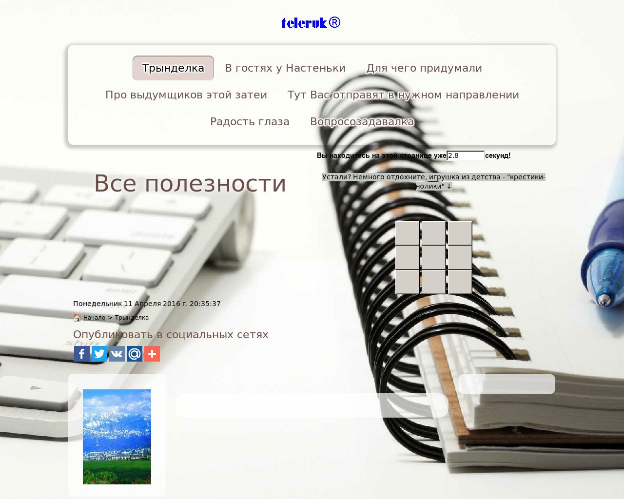 Изображение сайта mubr-co.ru в разрешении 1280x1024