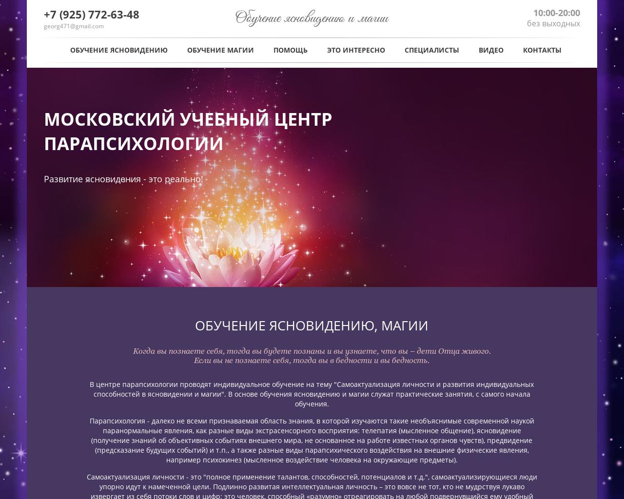 Изображение сайта mucp.ru в разрешении 1280x1024