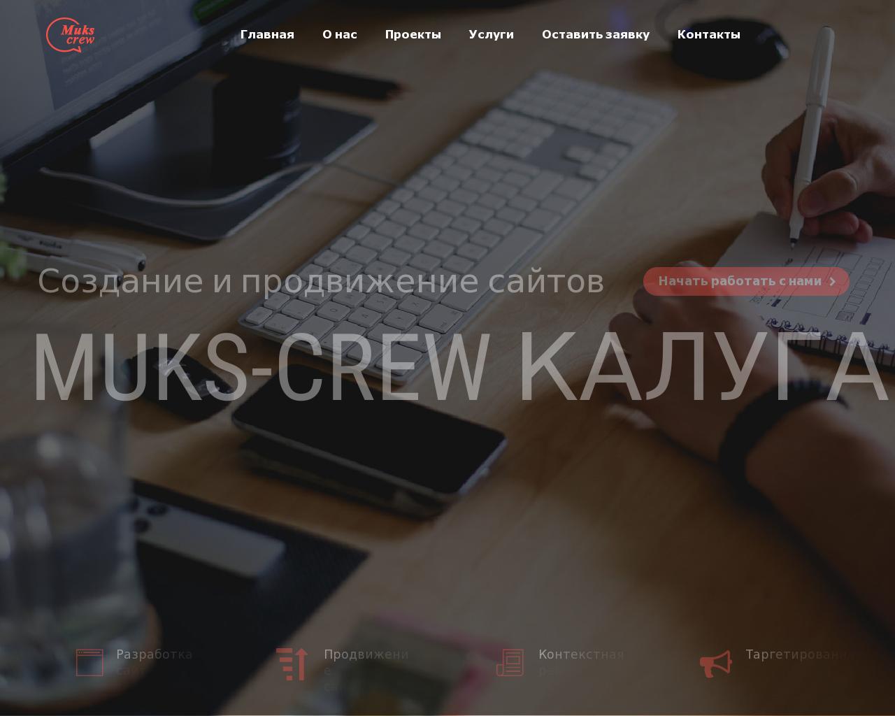 Изображение сайта muks-crew.ru в разрешении 1280x1024