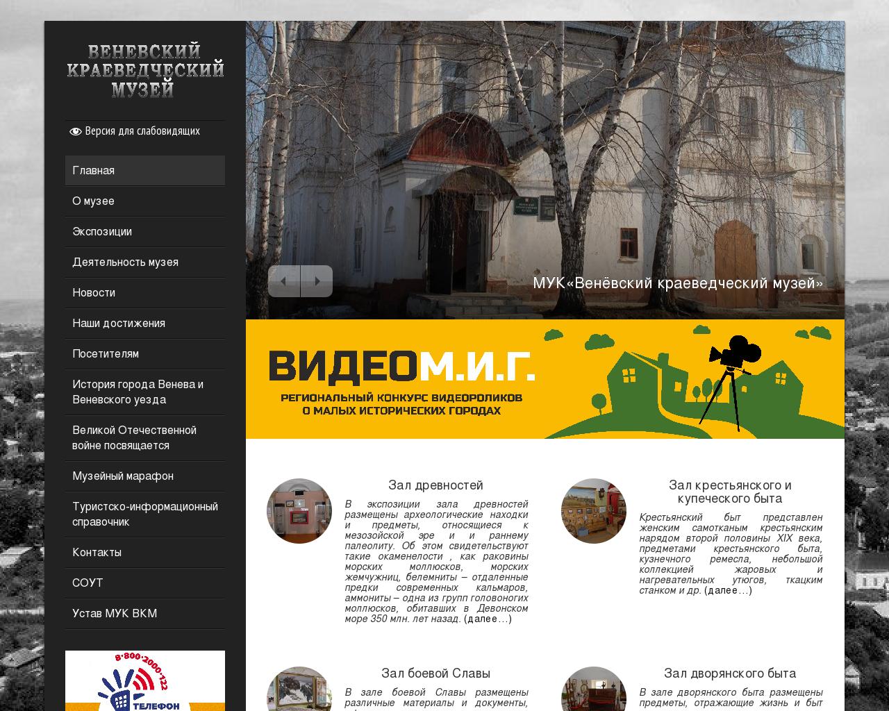 Изображение сайта mukvkm.ru в разрешении 1280x1024