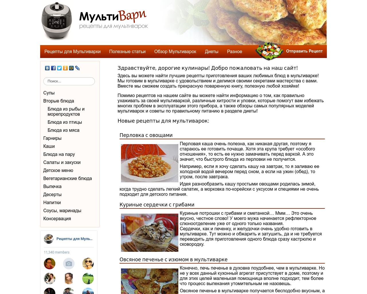 Изображение сайта multivari.ru в разрешении 1280x1024