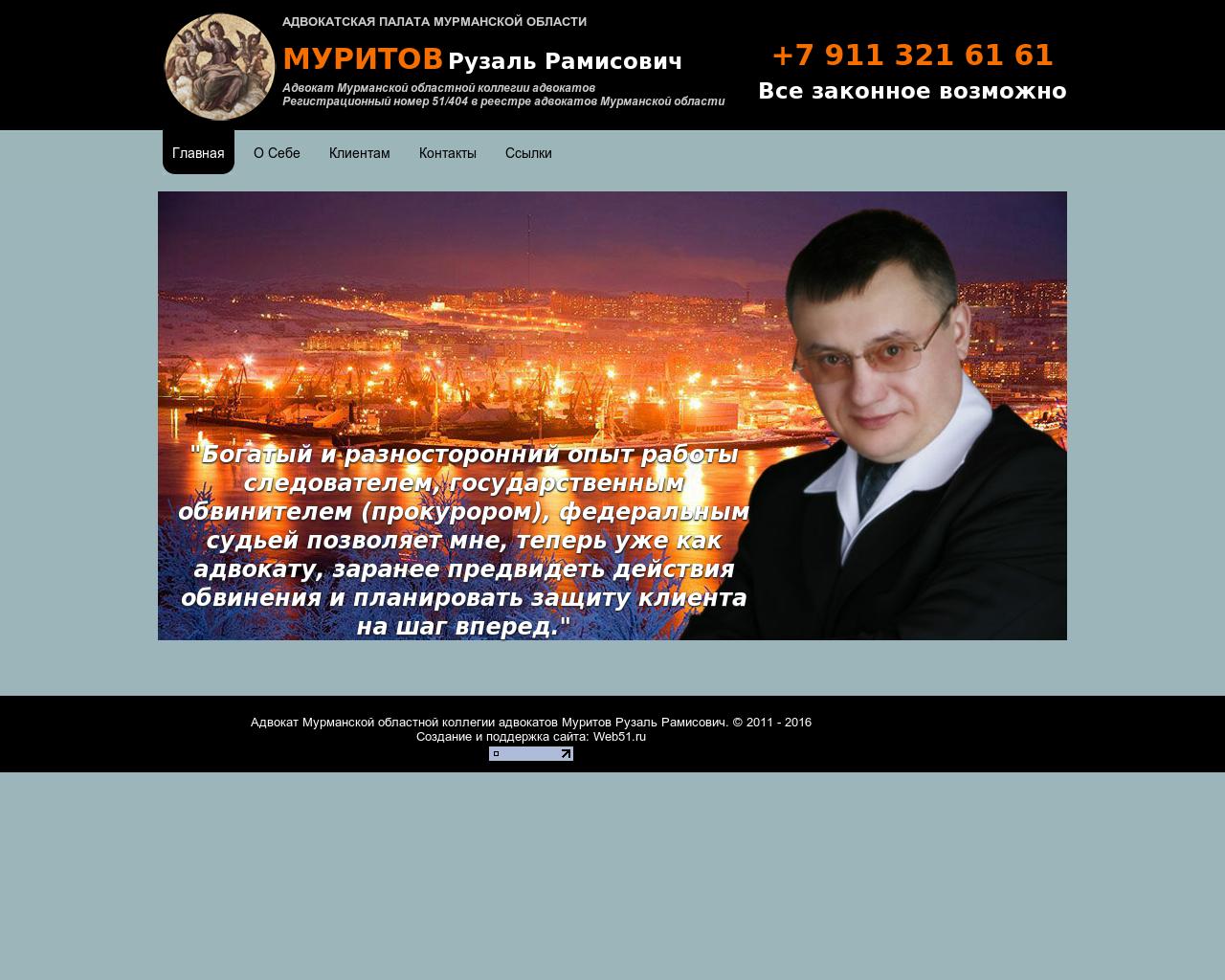 Изображение сайта muritov.ru в разрешении 1280x1024