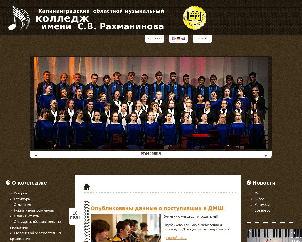 Изображение сайта musckld.ru в разрешении 1280x1024