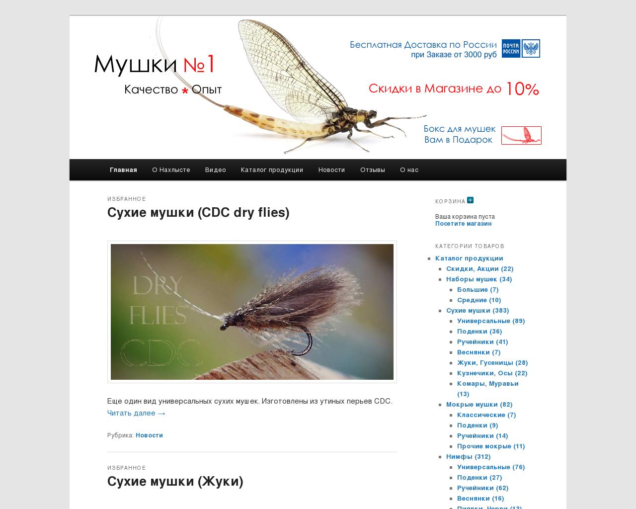 Изображение сайта mushki1.ru в разрешении 1280x1024