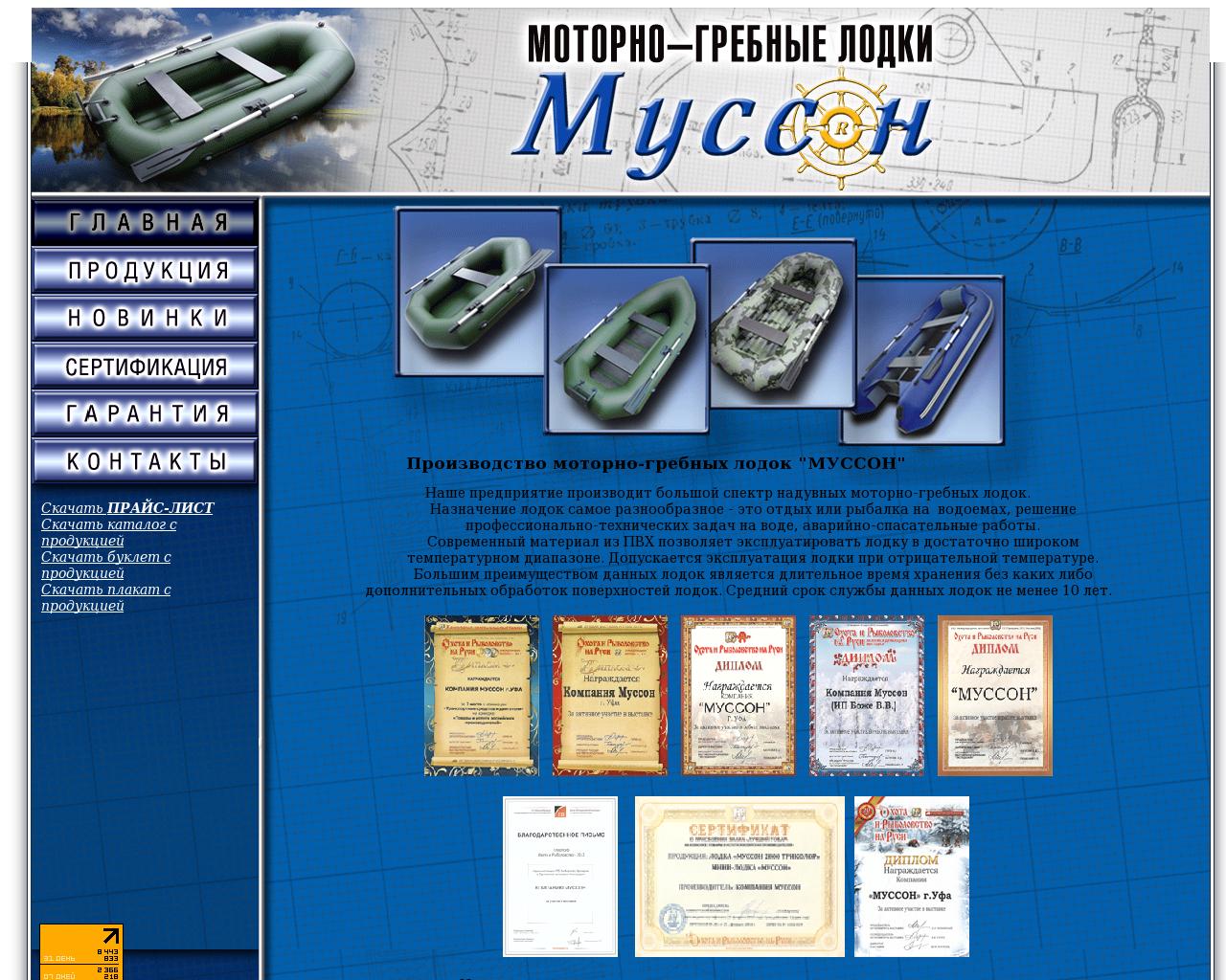 Изображение сайта musson02.ru в разрешении 1280x1024
